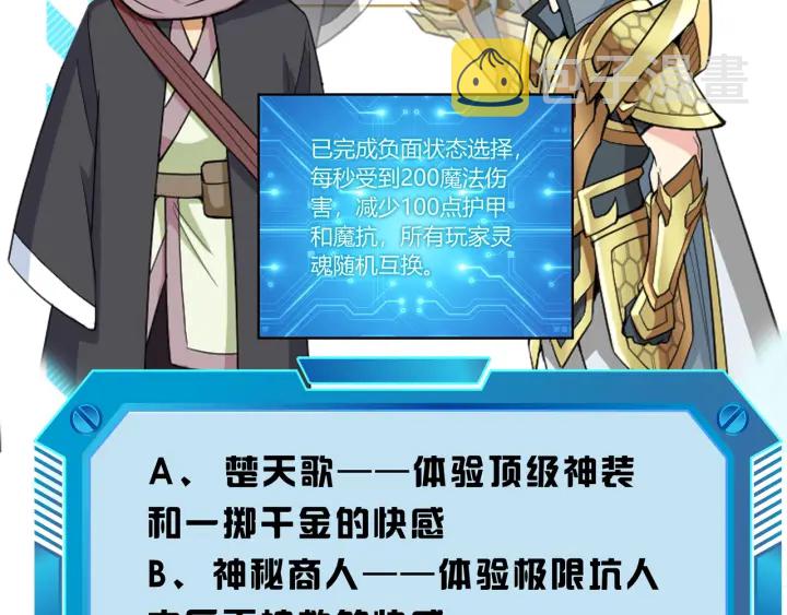 第233话 菜是原罪88