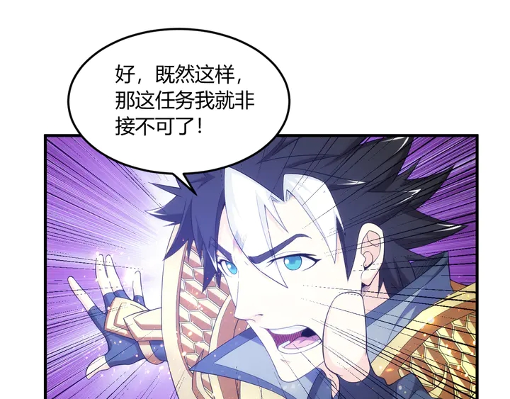 第202话 新的任务新的氪金14