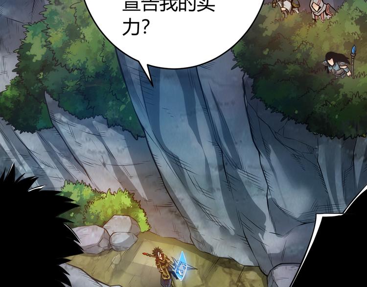 第17话 擒贼先擒王14