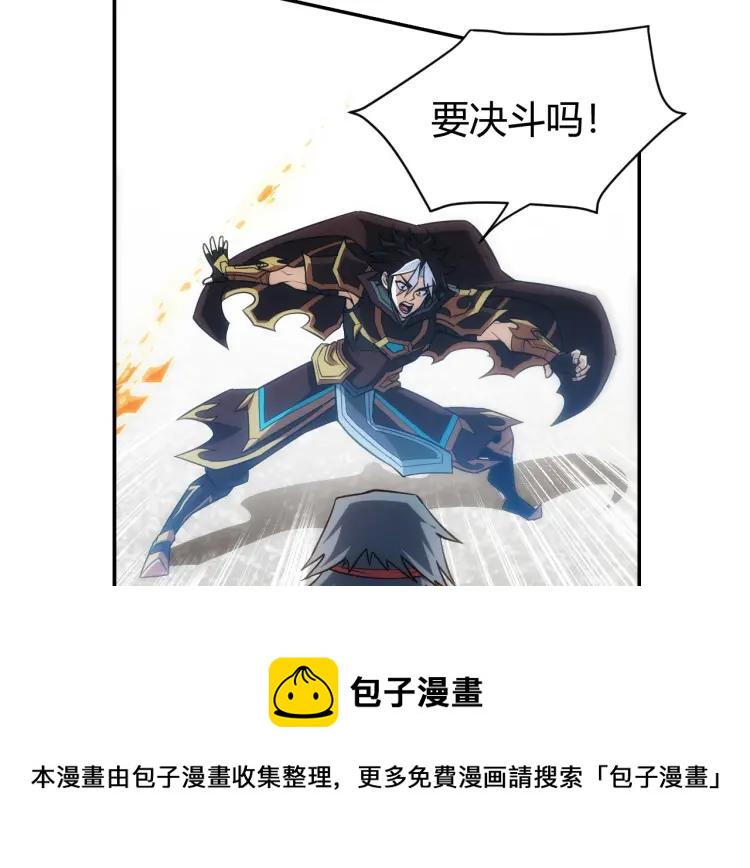 第54话 大腿带带我！54
