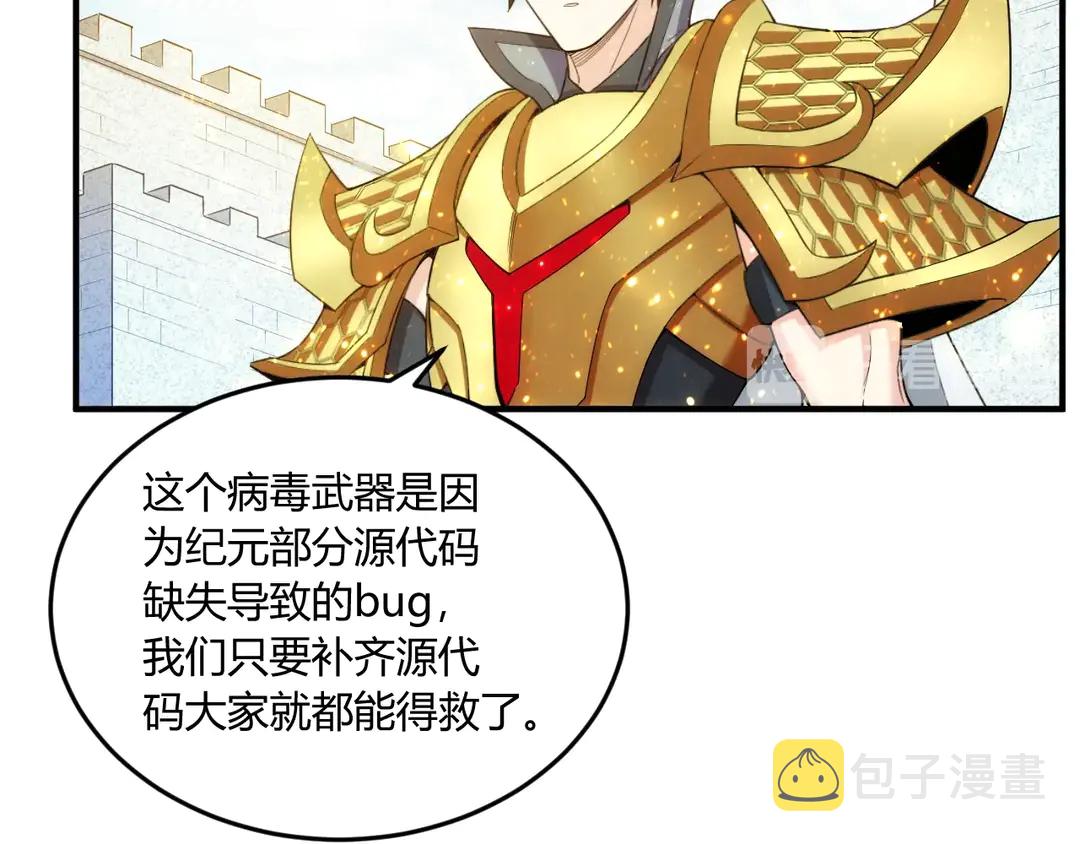 第192话 出征神壕47