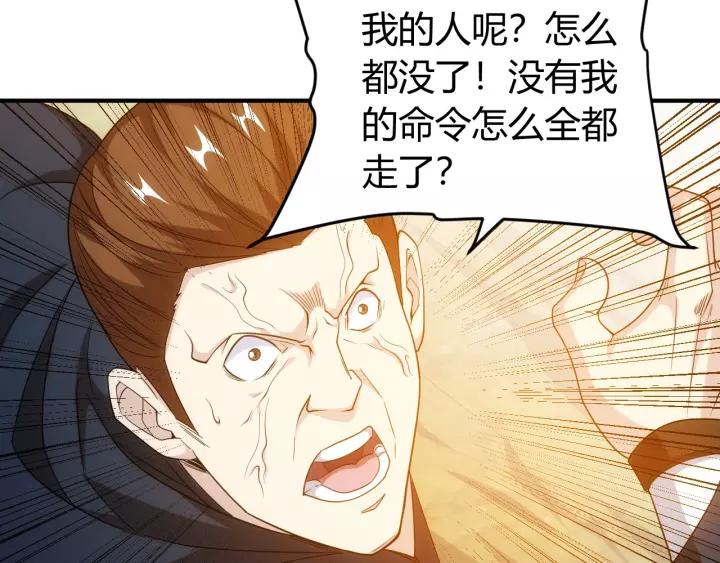 第133话 釜底抽薪60