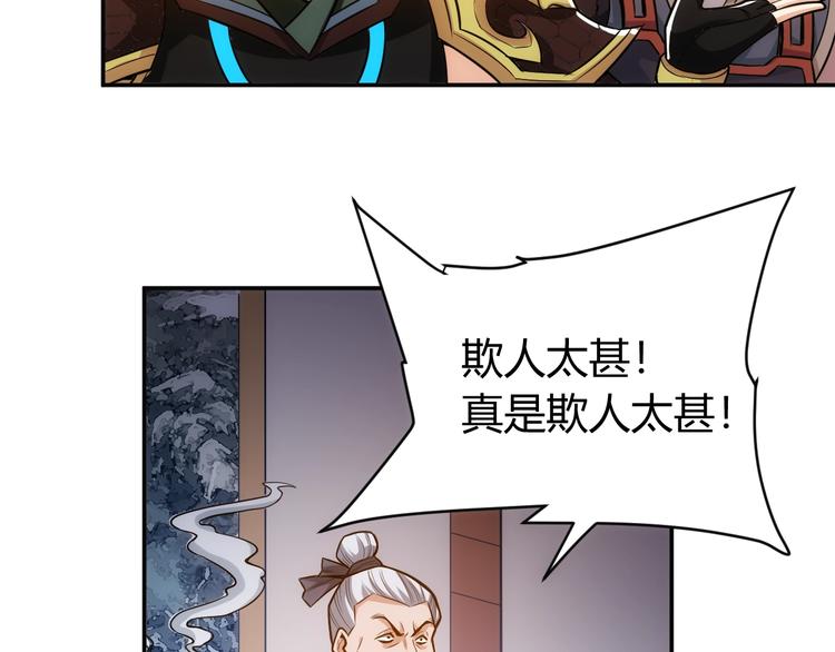 第36话 打狗任务！91