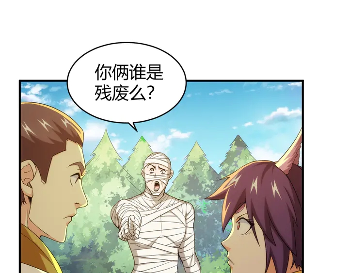 第216话 兄弟开黑吗？32
