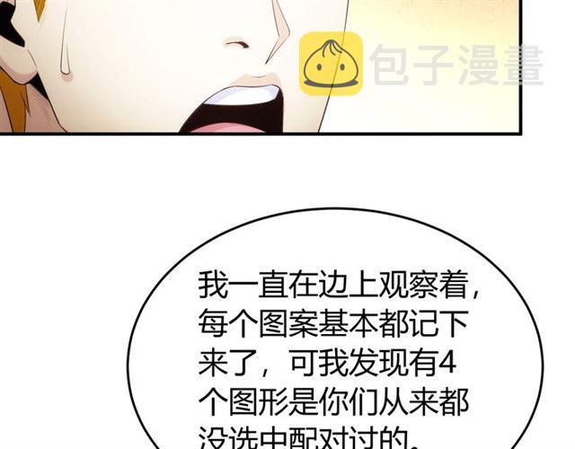 第143话 开心消消乐！130