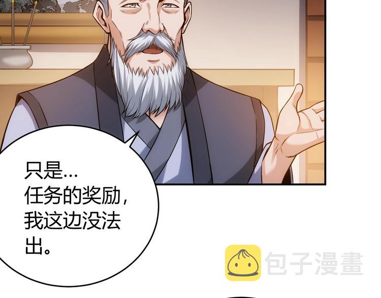 第36话 打狗任务！95