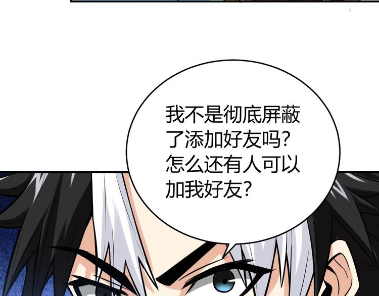 第37话 神秘商人！64