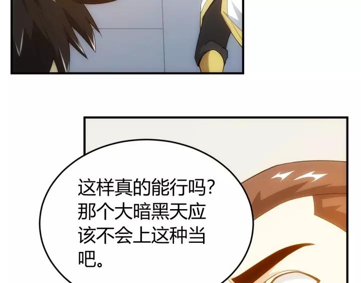 第127话  战斗力比我高？43