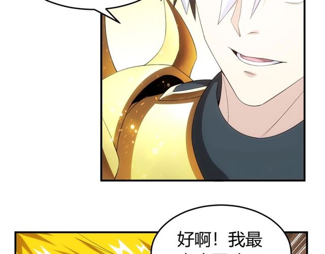 第143话 开心消消乐！138