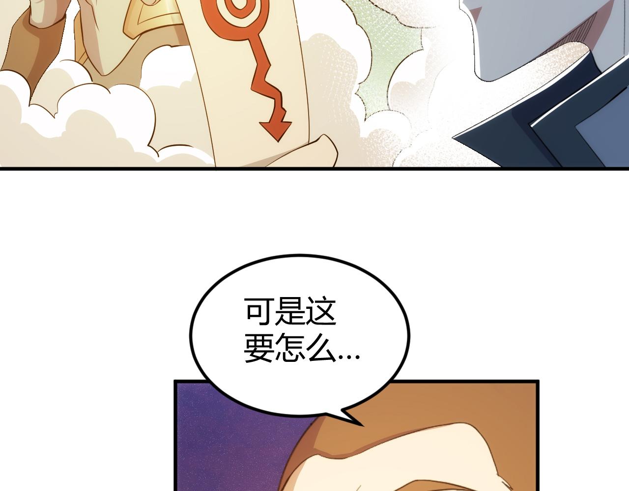 第310话 洞察之眼49