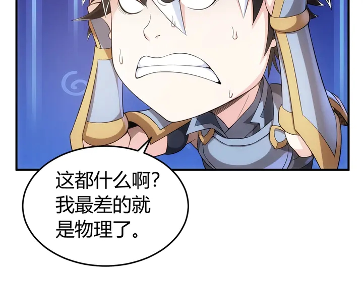 第169话 智力挑战！76