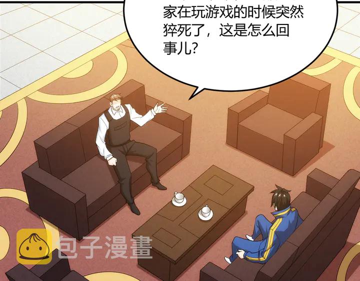 第201话 天界浩劫41