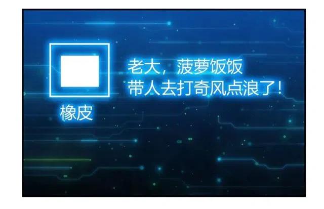 第78话 好久不见15