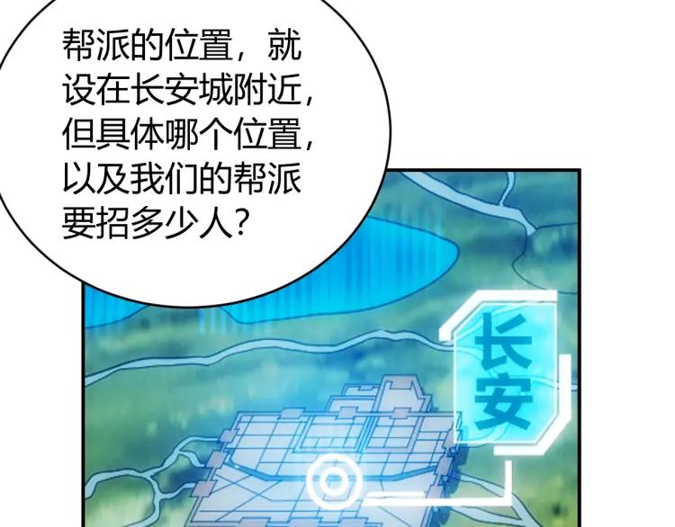 第54话 大腿带带我！77