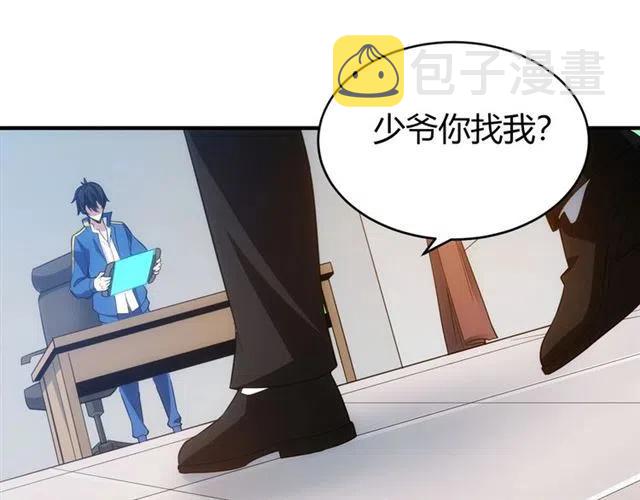 第107话 查他个底朝天！40