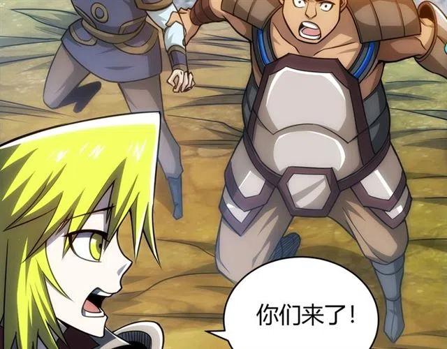 第79话 一个能打的都没有81