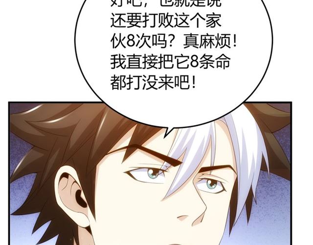 第139话 招财猫！65