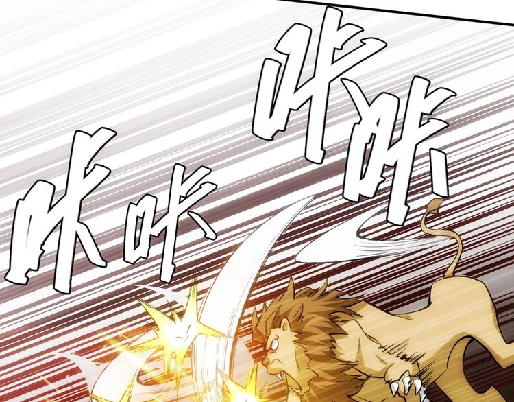 第46话 难道是你？！20