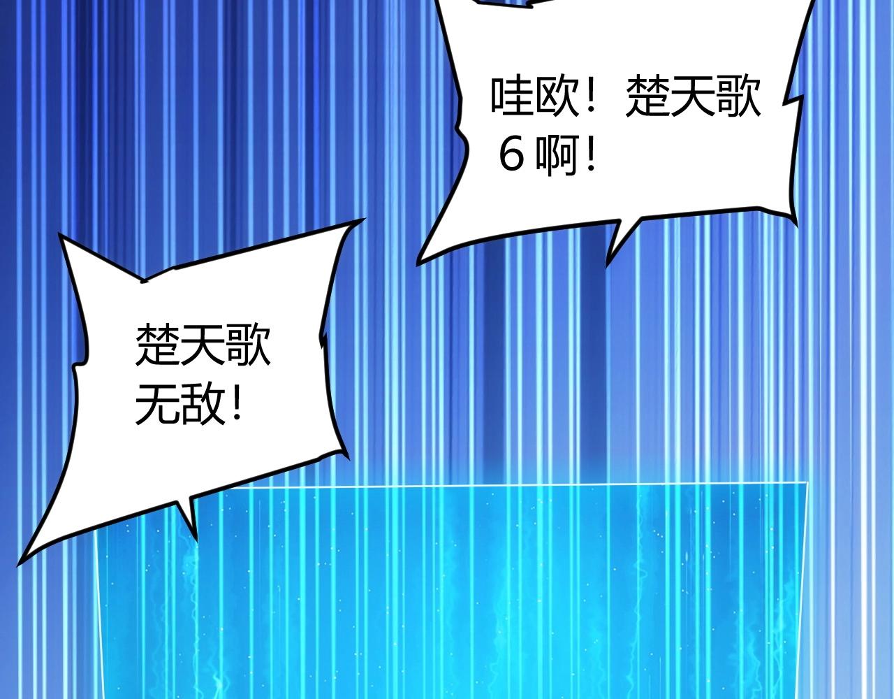 第109话 公会吃鸡战！122