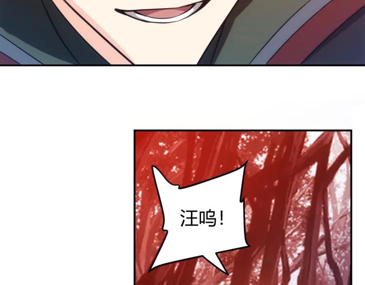 第66话 二哈兄弟？96