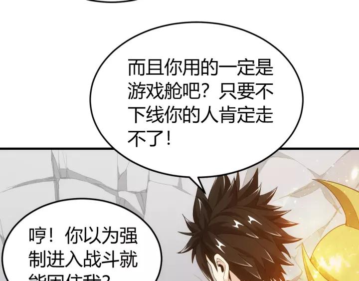 第133话 釜底抽薪74