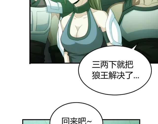 第153话 没见过这麽菜的86