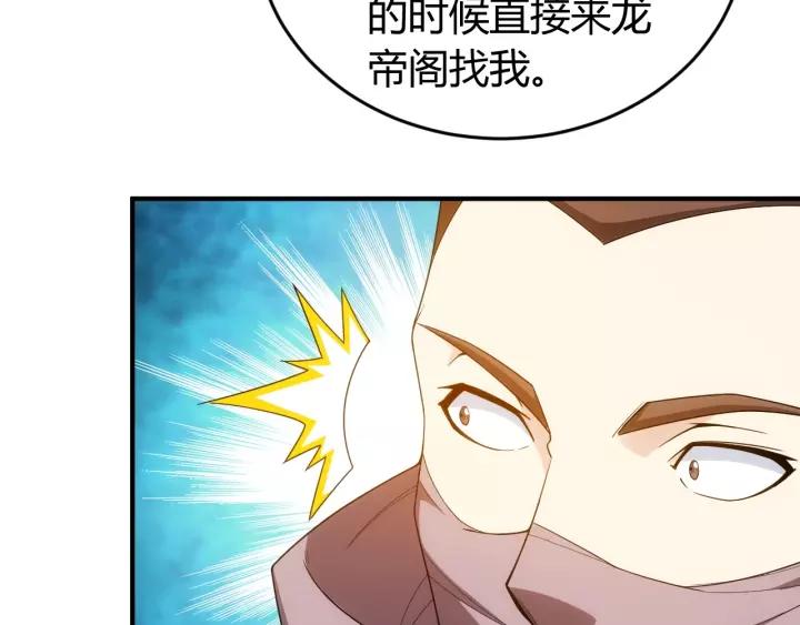 第127话  战斗力比我高？96
