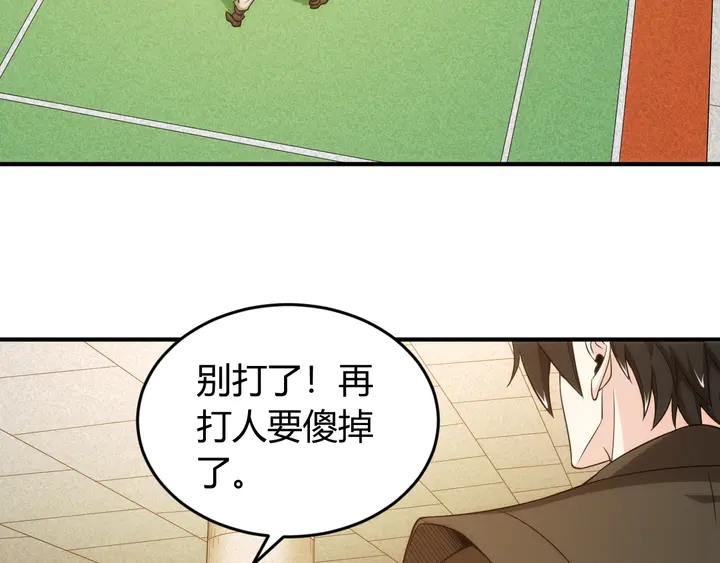 第214话 拜见龙帝陛下14