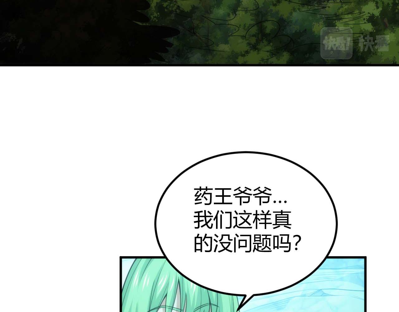 第295话 苍角7