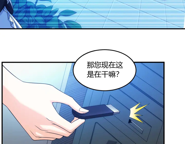 第197话 神秘商人的来历20