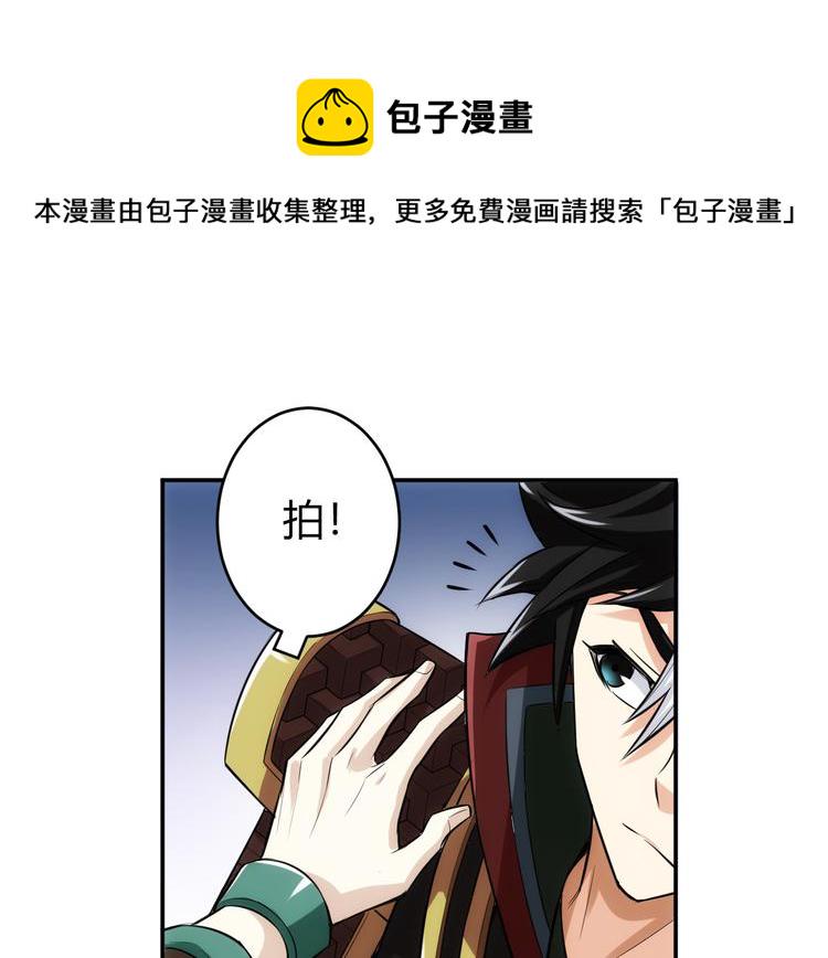 第24话 眼光真好！32