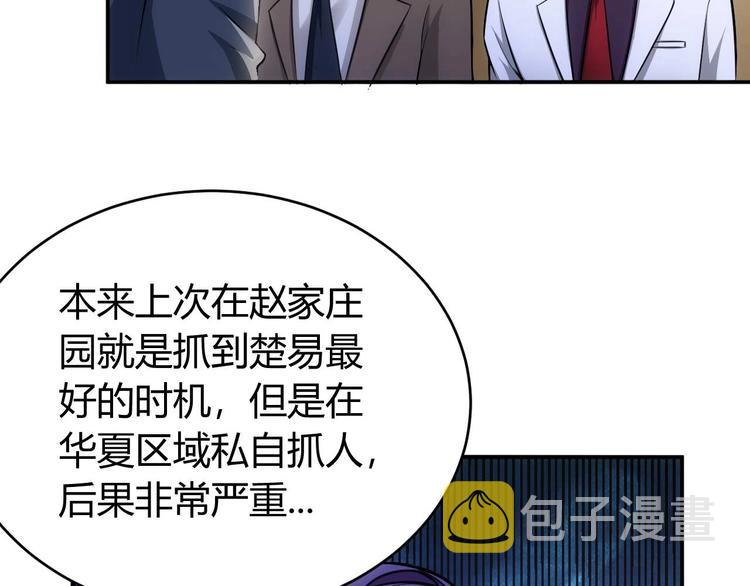 第41话 无敌凌叔7