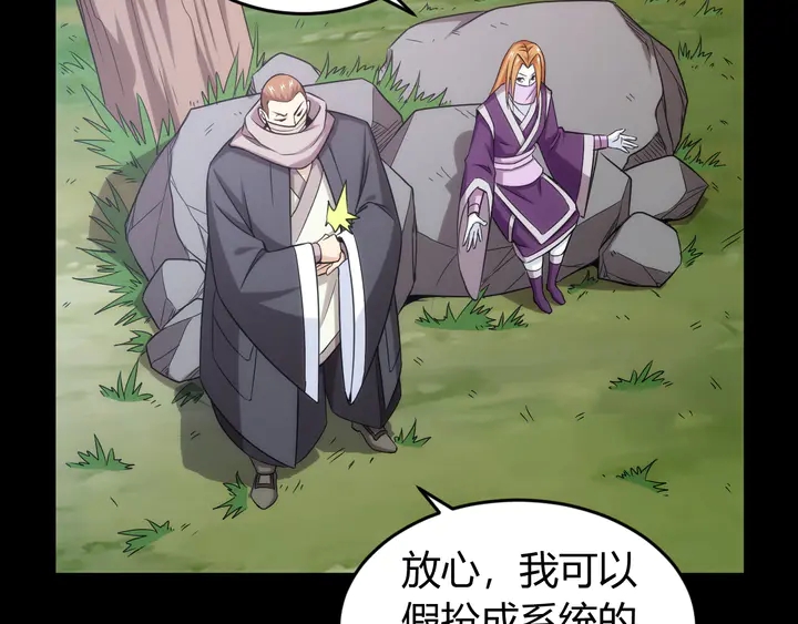 第214话 拜见龙帝陛下31