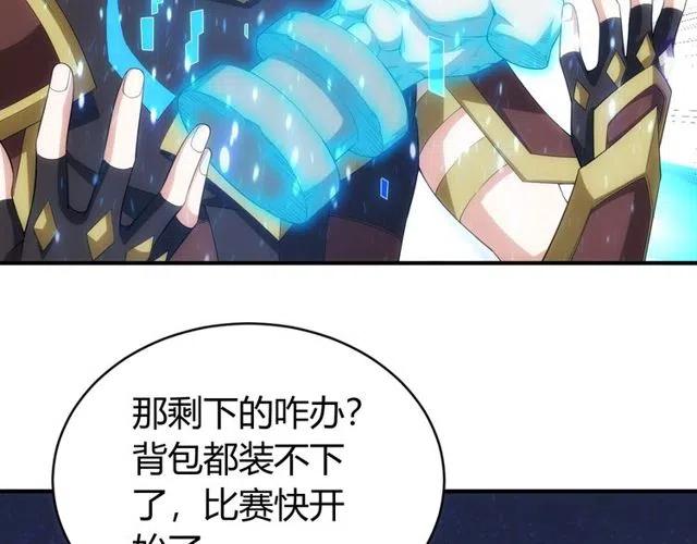 第110话 确认眼神！32