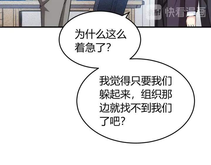 第188话 未来药剂！20
