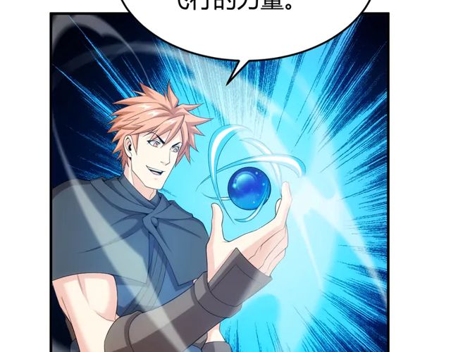 第154话 龙魂现72