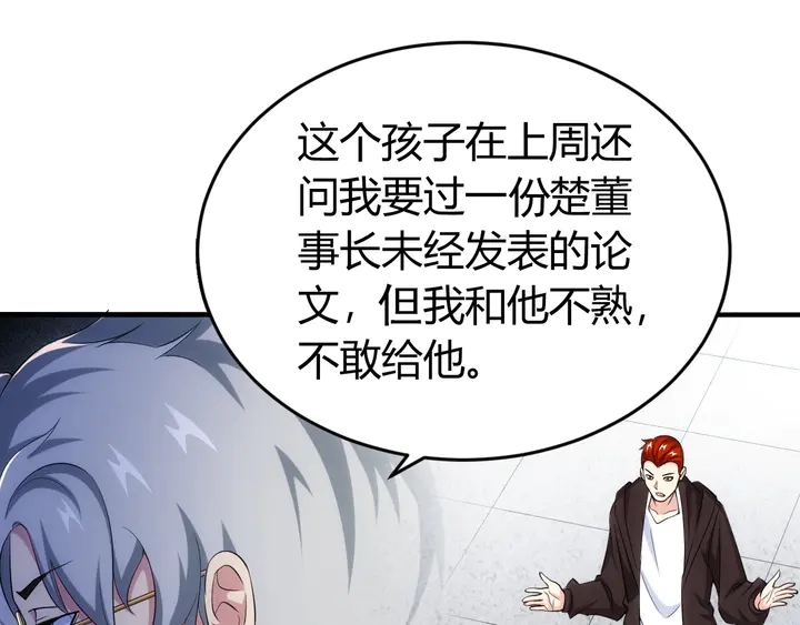 第165话 线索指引77