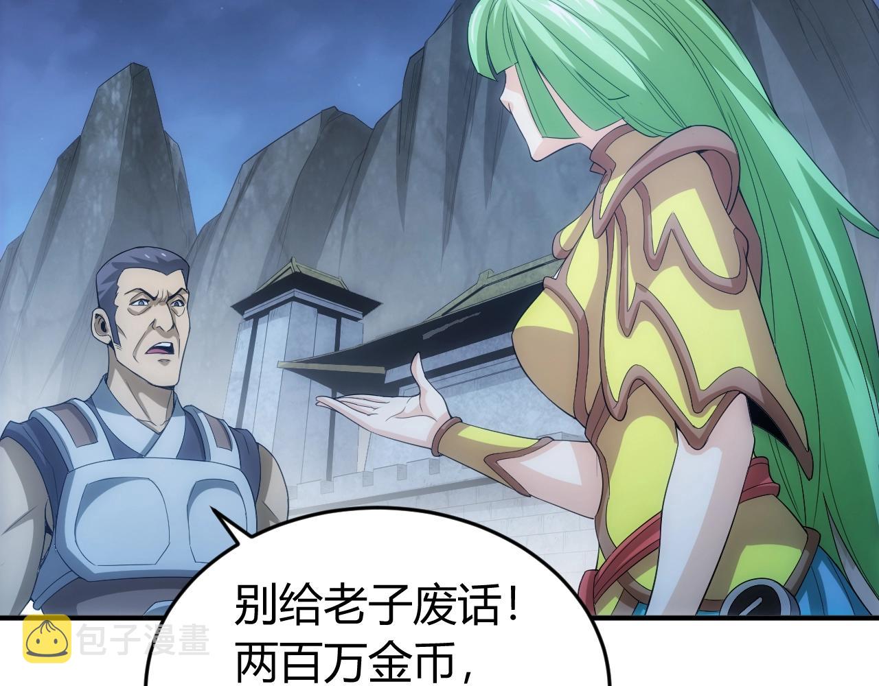 第136话 钉子户？！28