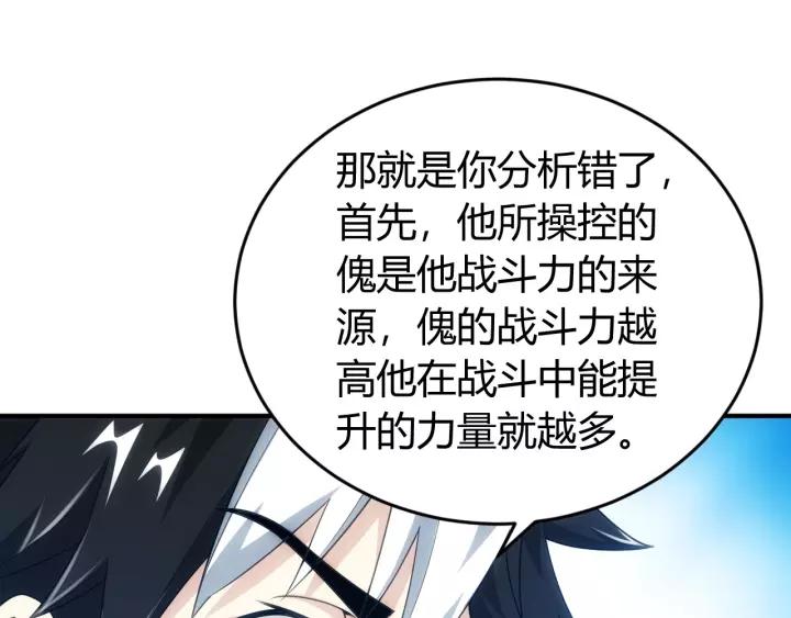 第127话  战斗力比我高？45