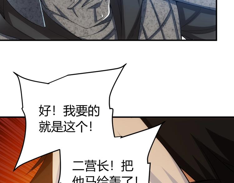 第160话 真龙棋局71