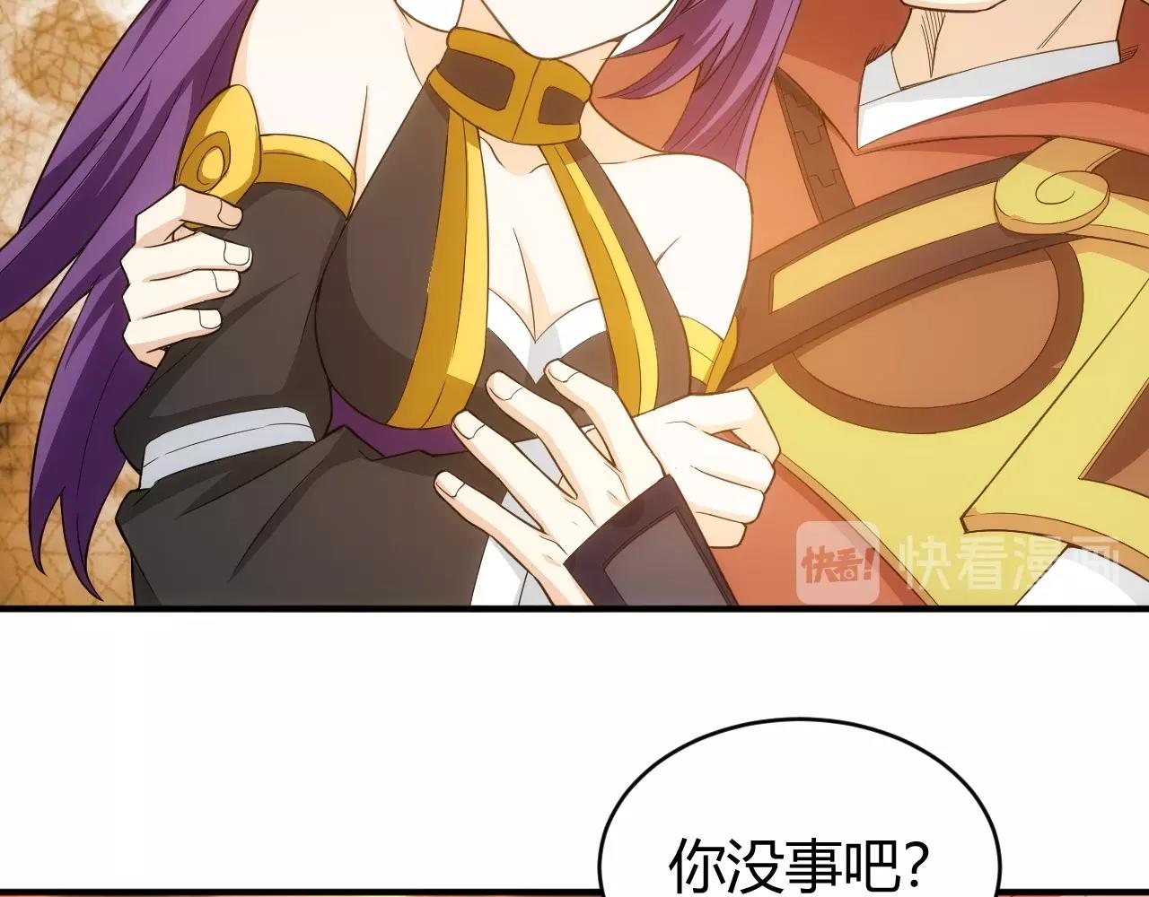 第96话 平平无奇的怂包31
