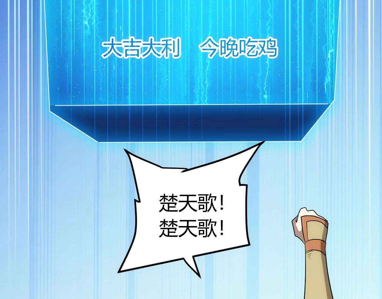 第109话 公会吃鸡战！123