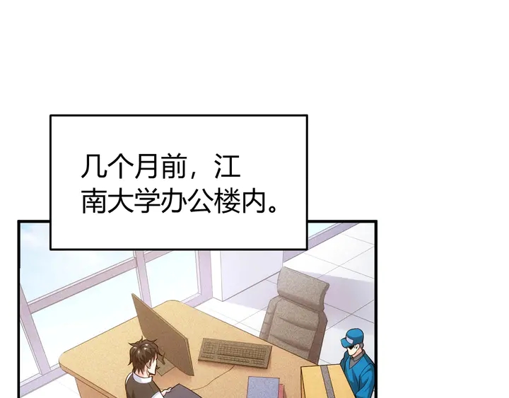 第166话 神壕落败？4