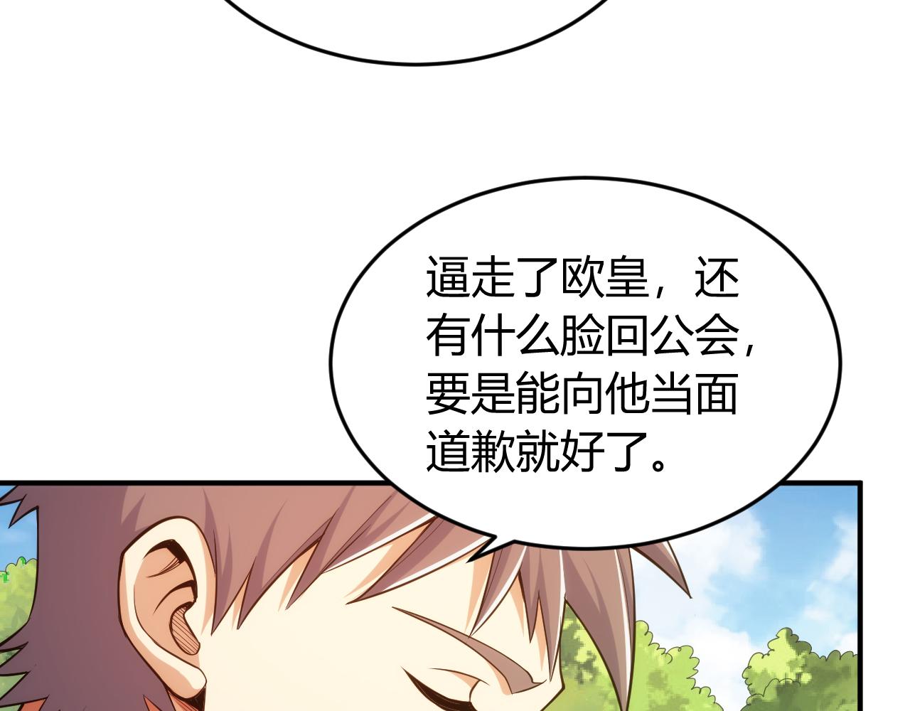 第266话 源代码，解放！65