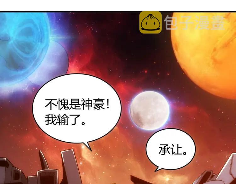 第69话 不能氪金就是弱鸡？125