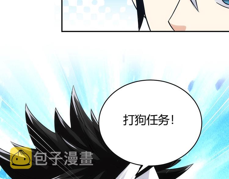 第36话 打狗任务！114