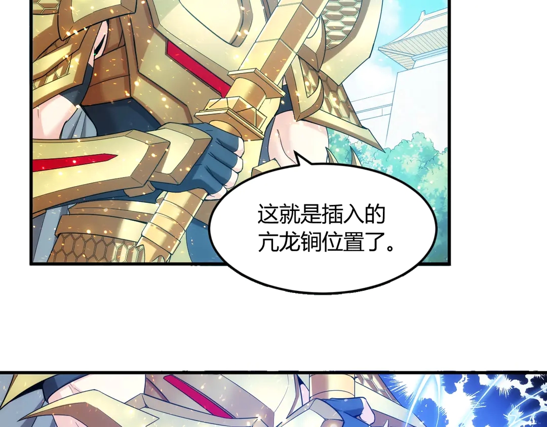 第192话 出征神壕69