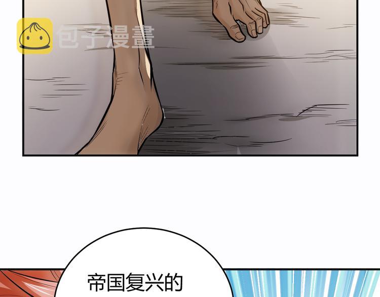 第28话 帝国希望！27