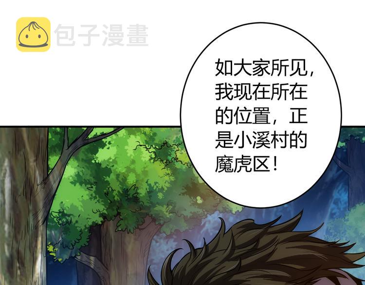 第14话 杀虎敬壕？30