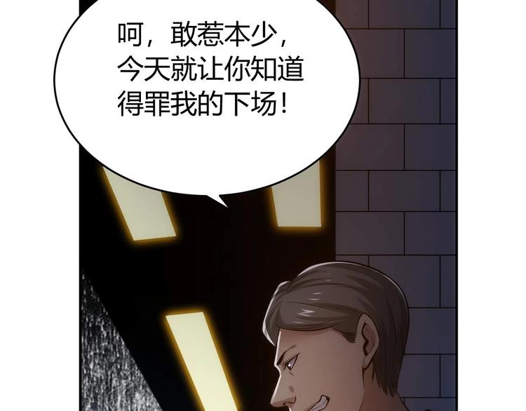 第34话 他们不会是...74
